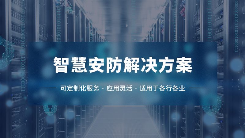寸可视对讲主机：性能与价格的平衡之道**