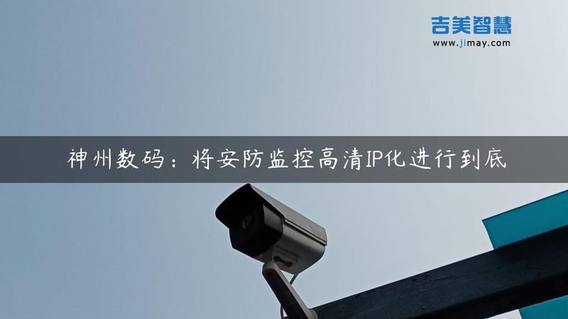 广州安装无线可视对讲门铃，安全与便捷如何兼得？**