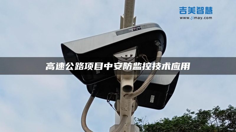 监控摄像头与录像机配对：关键步骤与注意事项**