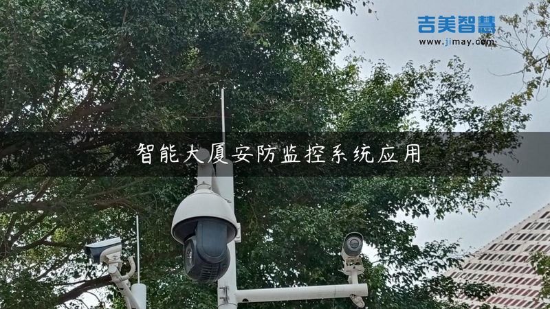 安防系统施工流程：从规划到验收的全方位解析